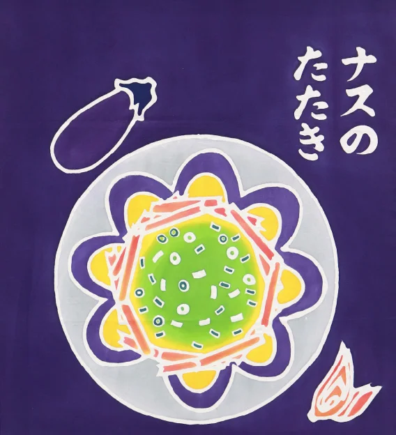 安芸市 ナスのたたき フラフ