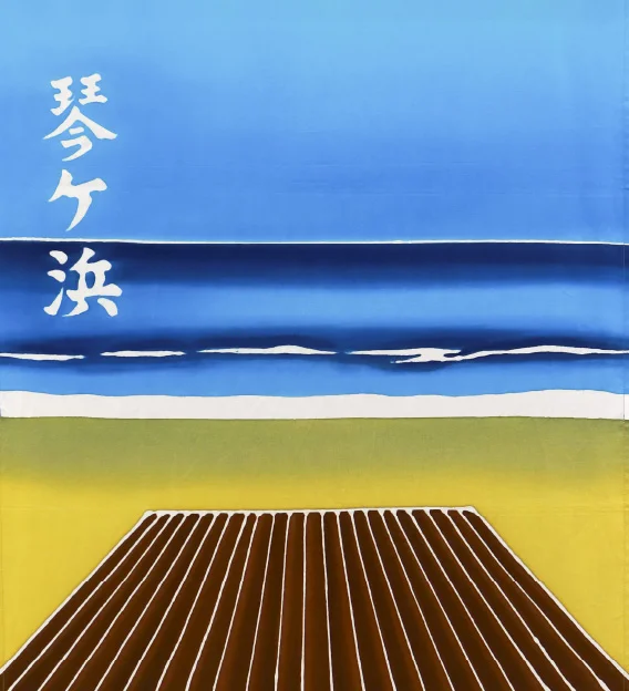 芸西村 琴ケ浜 フラフ