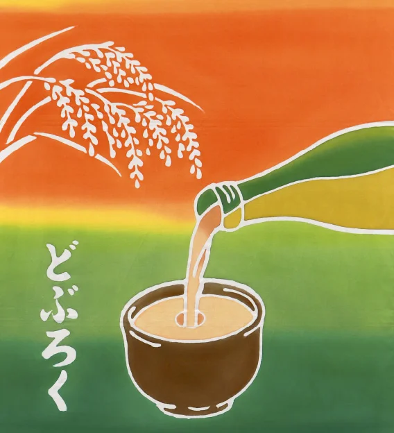 三原村 どぶろく フラフ