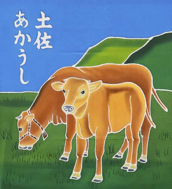 本山町 土佐あかうし フラフ