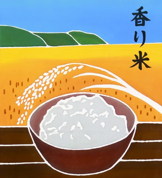 四万十町 香り米 フラフ