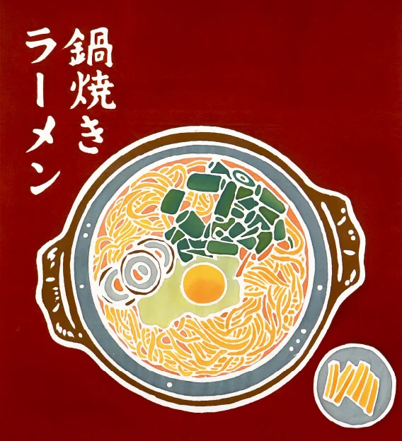 須崎市 鍋焼きラーメン フラフ